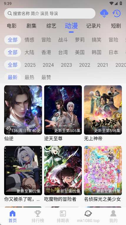 秒看视频app手机版截图4