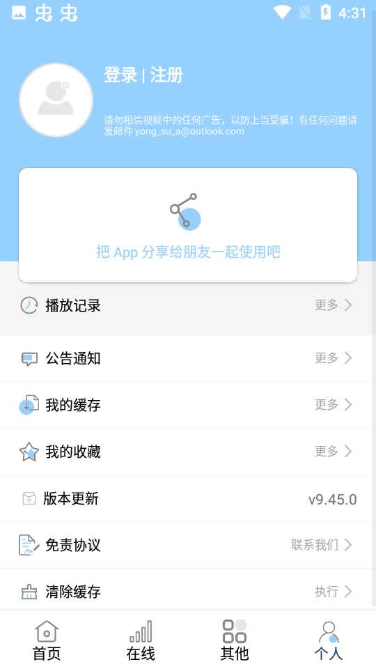 酷酷看剧截图2