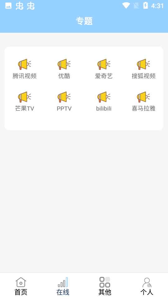 酷酷看剧截图1