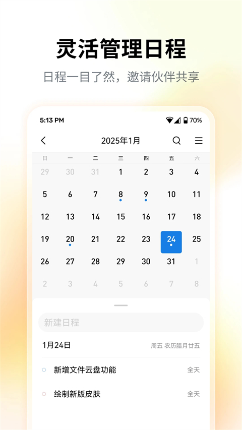 QQ邮箱android版截图2