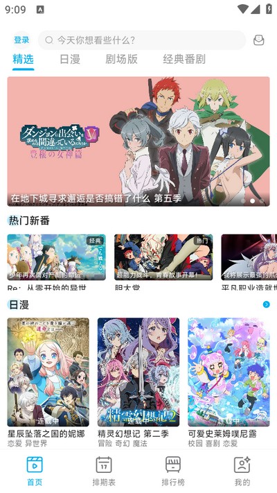 Lanerc追番截图1