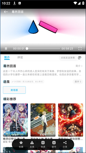 Lanerc追番截图2