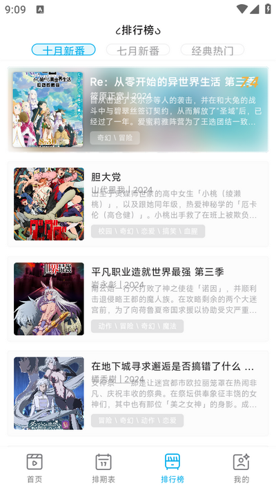 Lanerc追番截图4