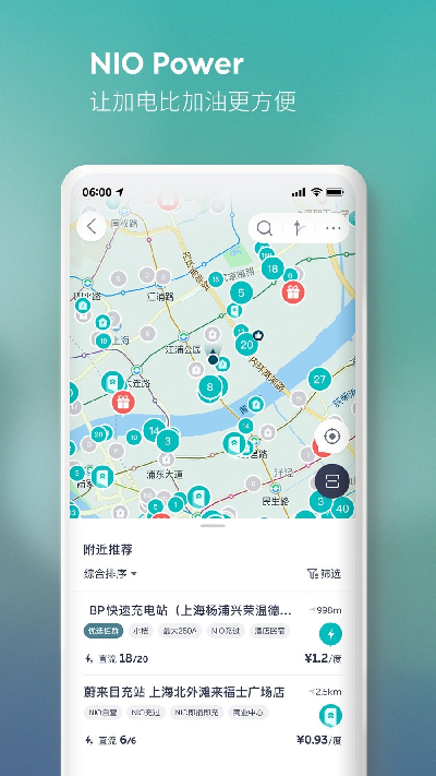 蔚来app截图3