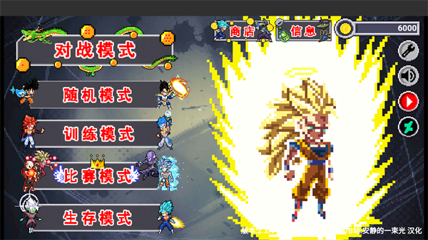 龙珠斗士元素汉化版