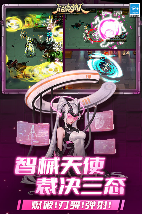 战魂铭人九游版