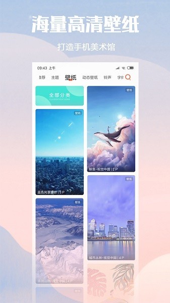 小米桌面