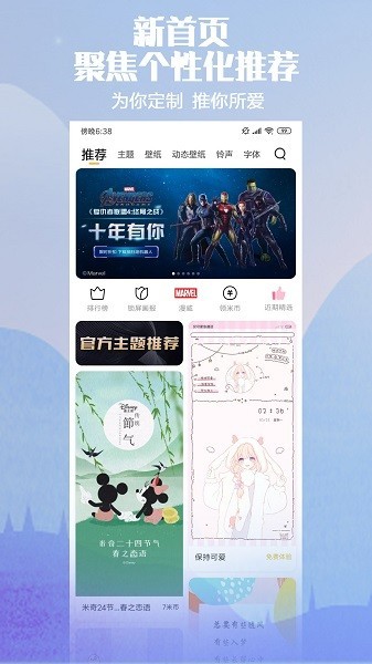 小米桌面