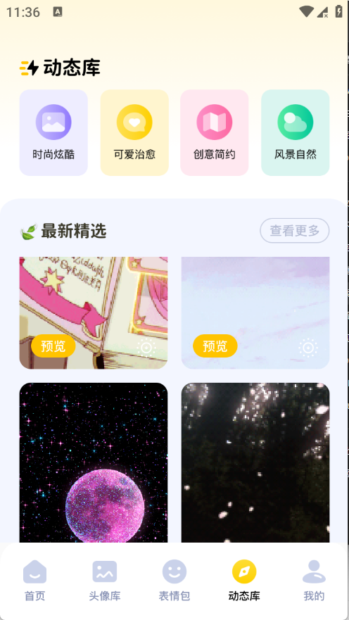 无颜之月app