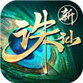 诛仙手游九游版