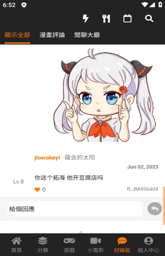 JMcomic2最新版1.7.9截图1