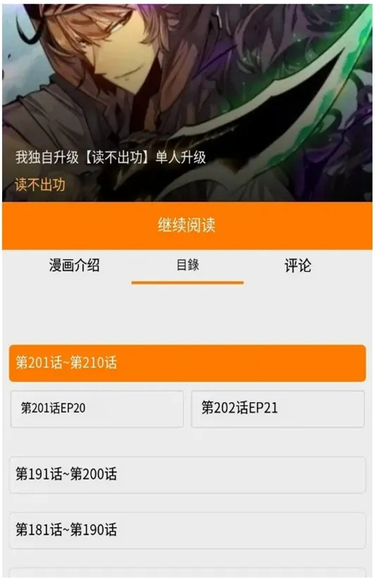 JMcomic2最新版1.7.9截图3