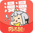 漫漫漫画最新版