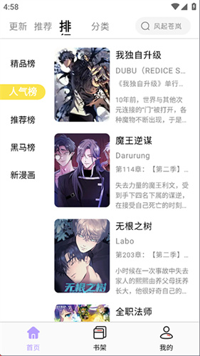 酷漫星截图1