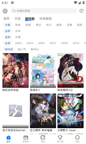 OmoFun动漫截图1