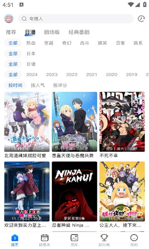 OmoFun动漫截图3