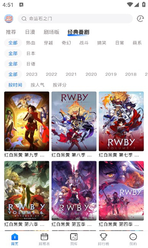 OmoFun动漫截图2