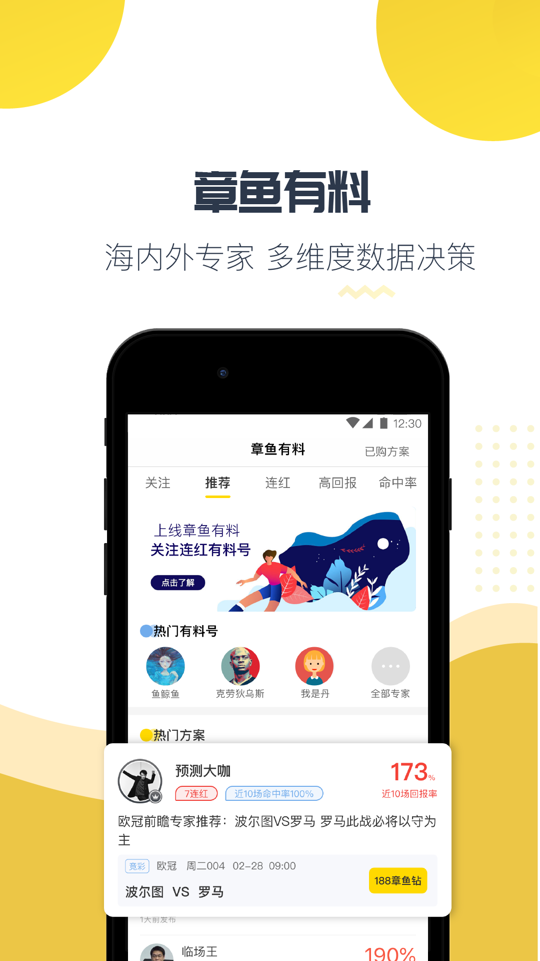 章鱼TV直播截图1