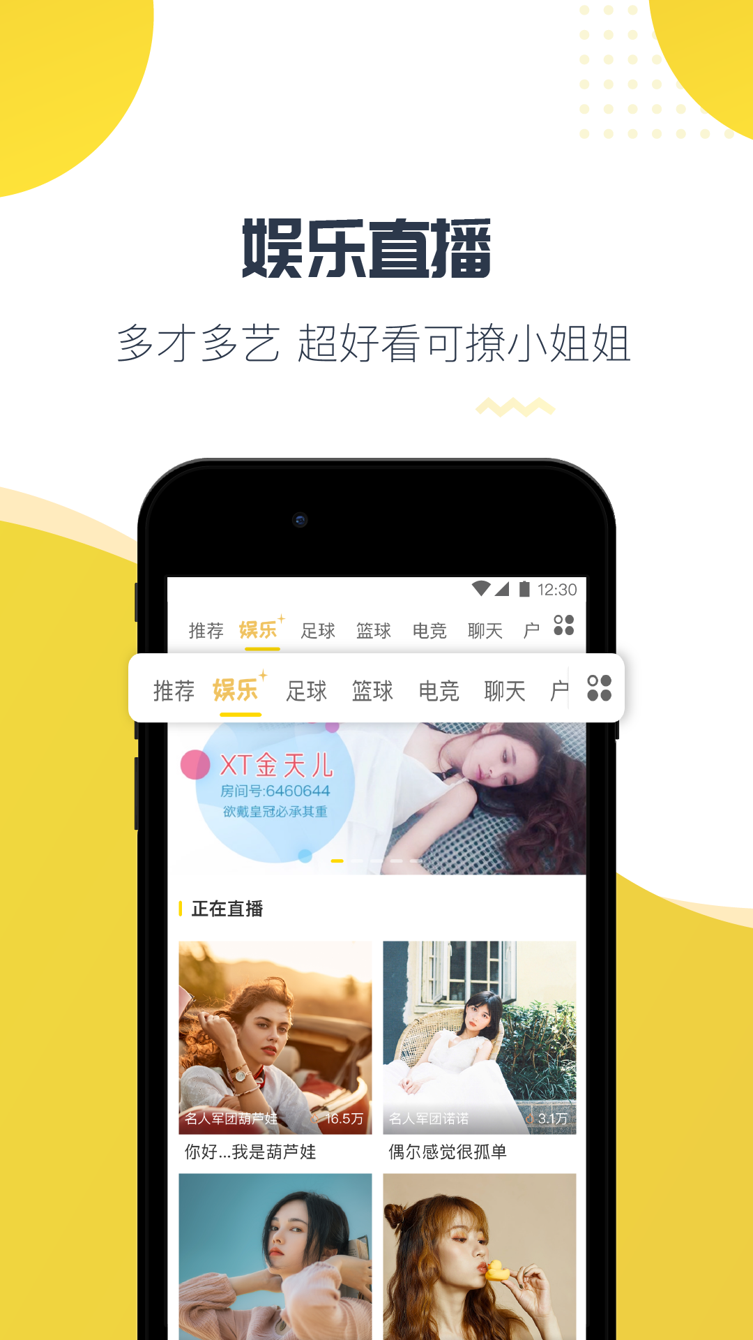 章鱼TV直播截图3