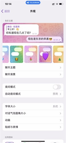 telegreat截图3
