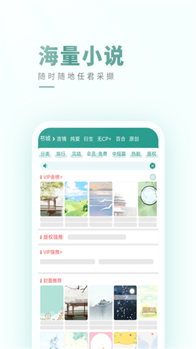 晋江小说阅读最新版截图5