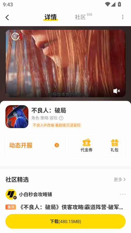 小y游戏盒截图3