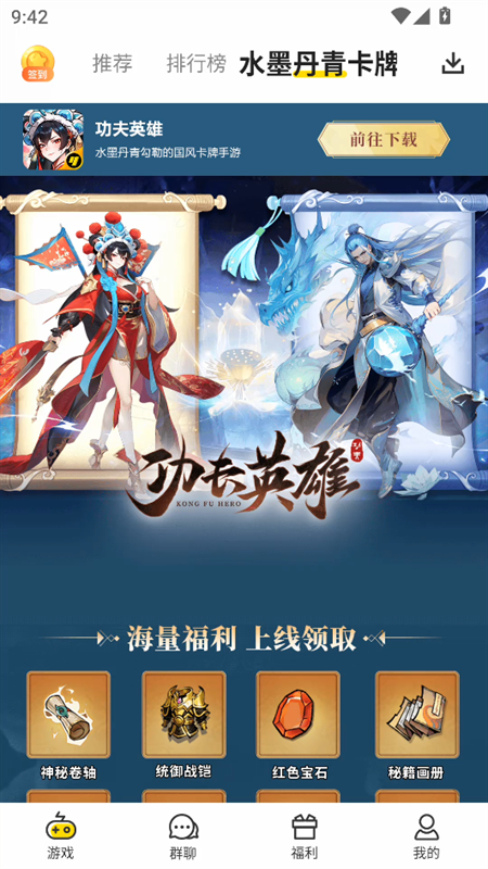 小y游戏盒截图4