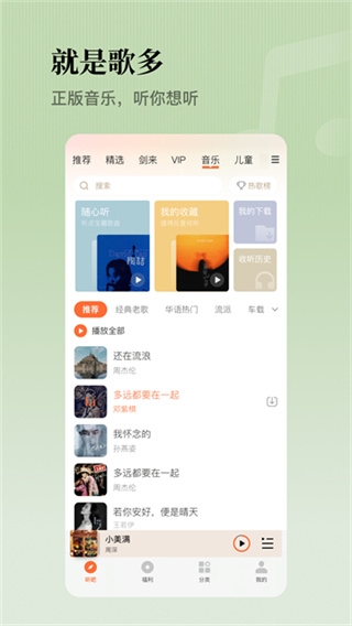 懒人听书截图1