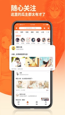番木瓜截图3