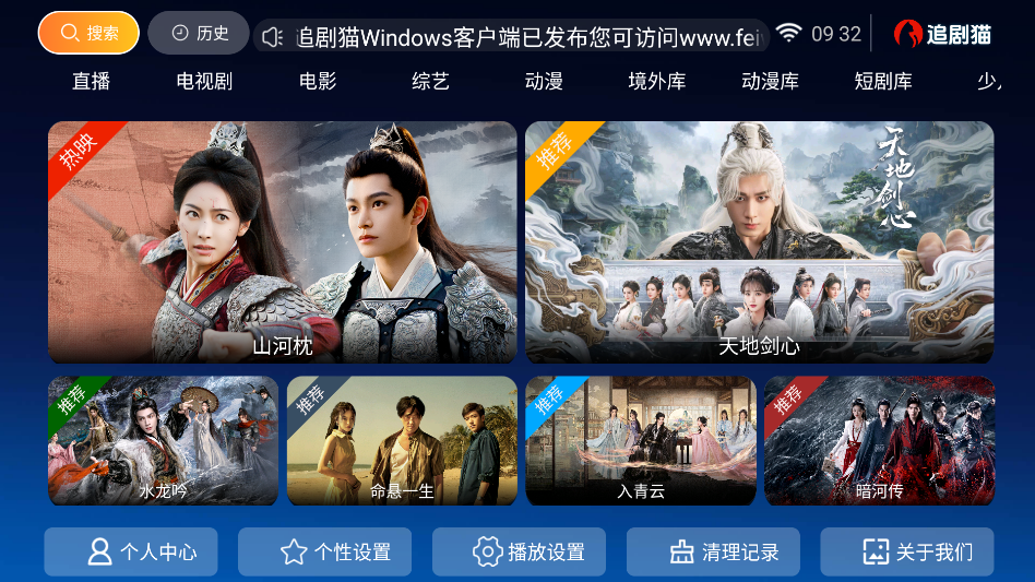 追剧猫TV最新版截图1