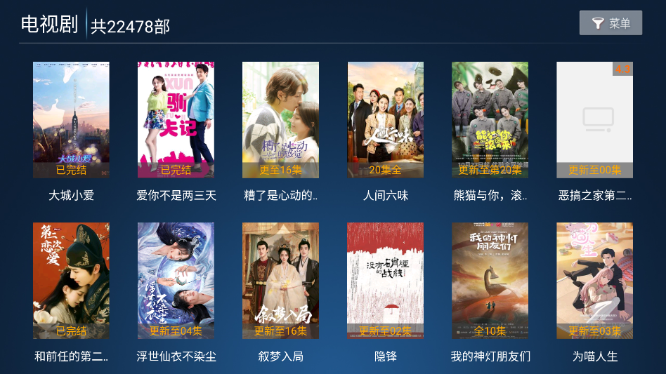 追剧猫TV最新版截图2
