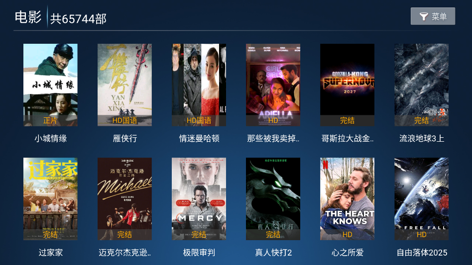 追剧猫TV最新版截图3
