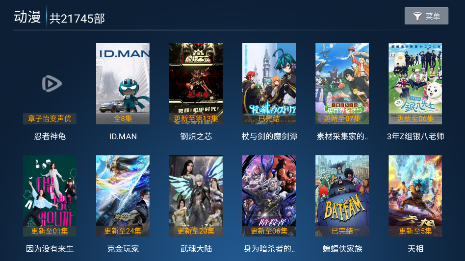 追剧猫TV最新版截图4