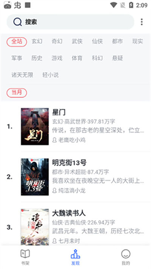 奇墨小说app安卓版截图1