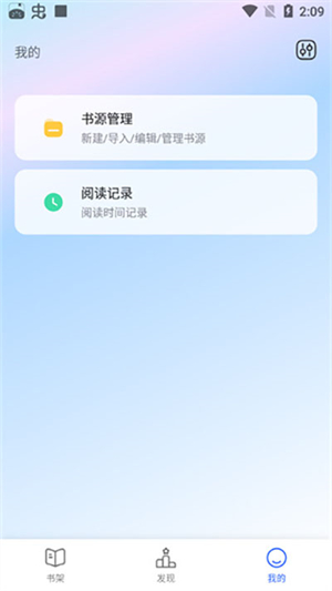 奇墨小说app安卓版截图3