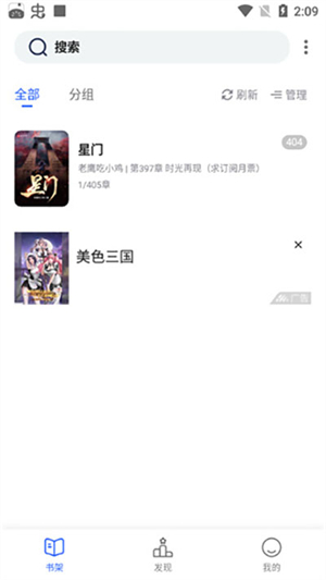 奇墨小说app安卓版截图2