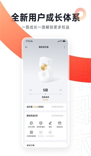 小米社区最新版截图2