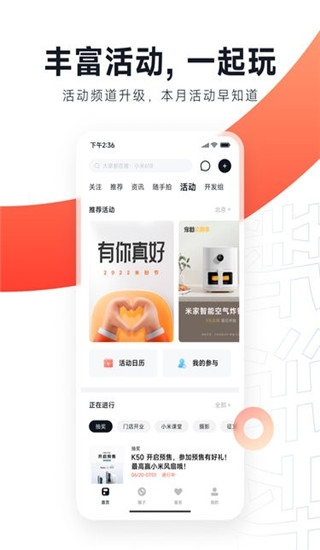 小米社区最新版截图3