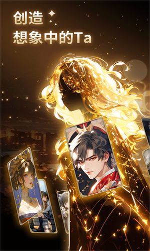 星野AI聊天软件截图5