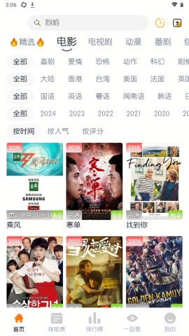 云端影视永久会员版截图1