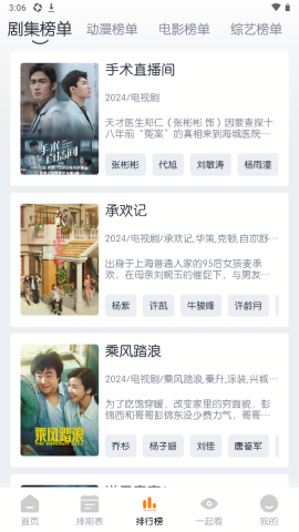 云端影视永久会员版截图3