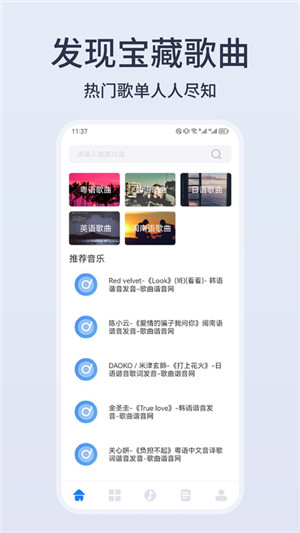 卡音截图1