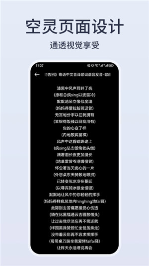 卡音截图2