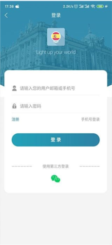 莱特西班牙语学习app2