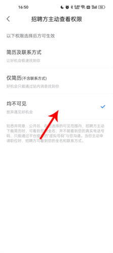 智联招聘企业版app6