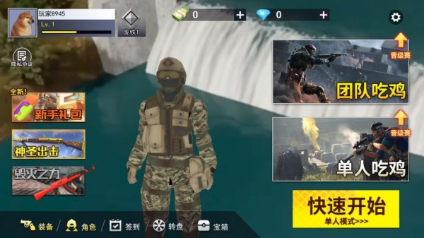 三角行动生存跑刀