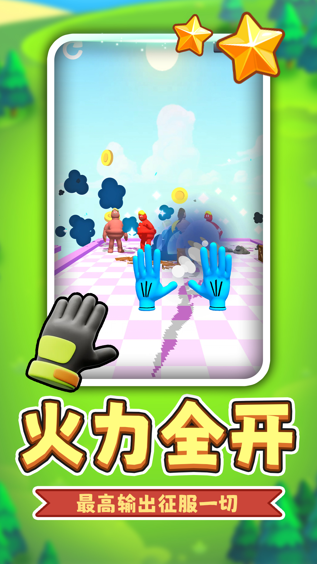 反恐突击之无限火力