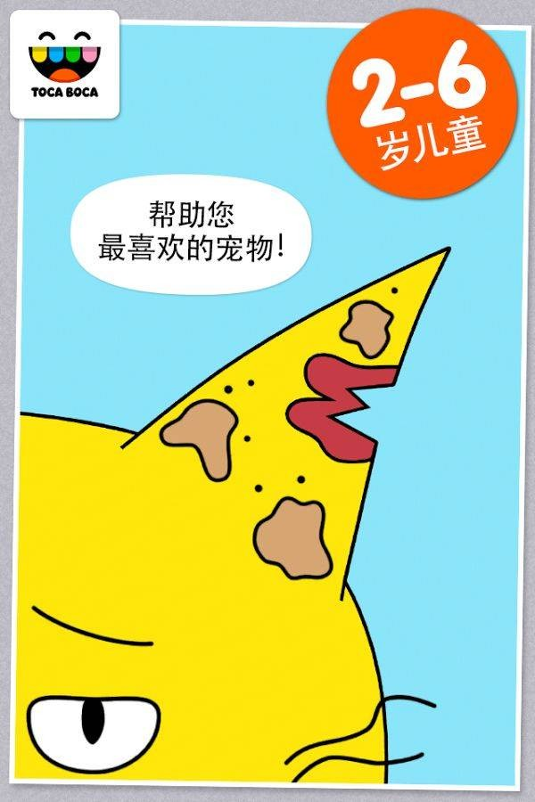 TocaPetDoctor