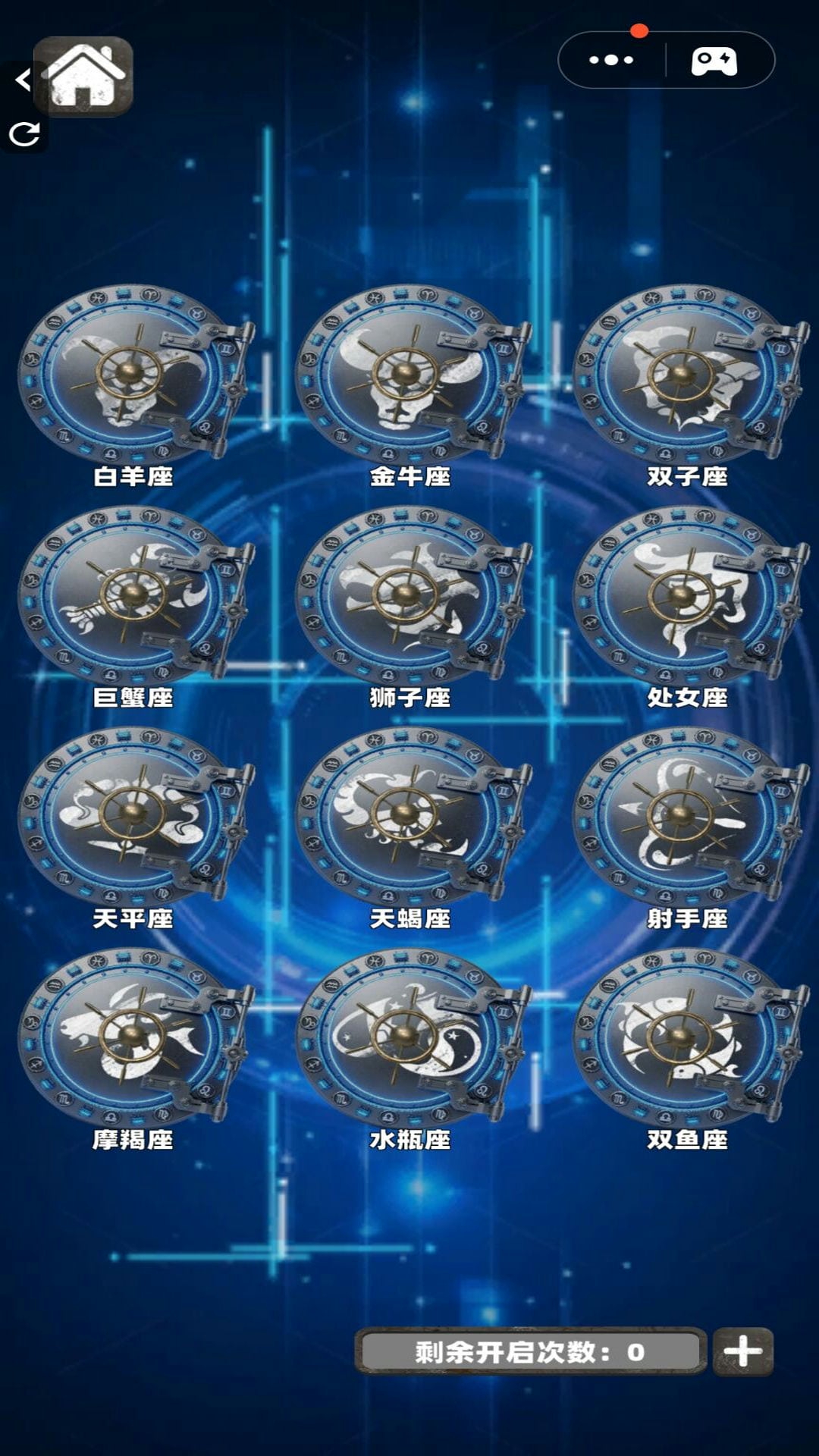 选择你的末日避难所