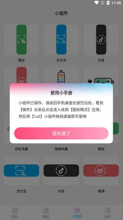 图标精灵官方下载